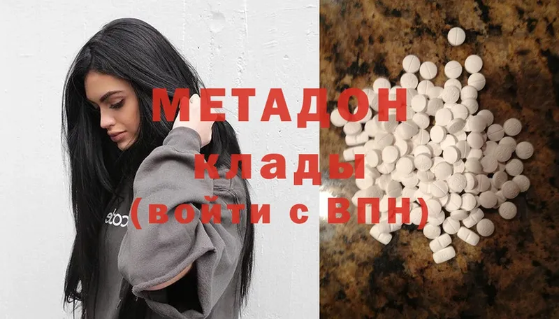 продажа наркотиков  Реутов  МЕТАДОН methadone 