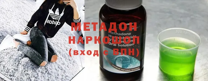 МЕТАДОН methadone Реутов